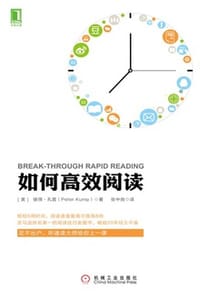 如何高效阅读