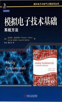 模拟电子技术基础