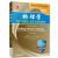 物理学：卷2 电磁学、光学与近代物理（翻译版 原书第4版） - [美] Alan Giambattista, Robert Richardson, Betty Richardson