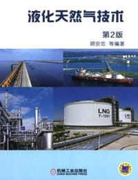 液化天然气技术（第2版） - 顾安忠等