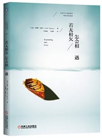 若无相欠，怎会相遇 - 柯林·迪平