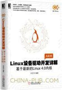 Linux设备驱动开发详解 - 宋宝华