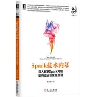 Spark技术内幕 - 张安站