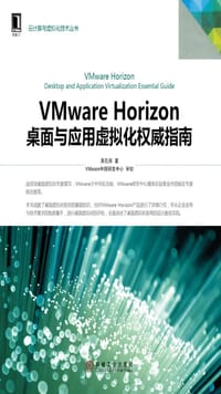 VMware Horizon桌面与应用虚拟化权威指南 - 吴孔辉　主编
