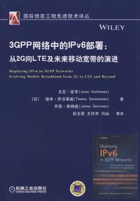 3GPP网络中的IPv6部署