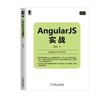 书籍 AngularJS实战的封面