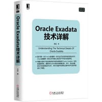 书籍 Oracle Exadata技术详解的封面