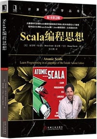 书籍 Scala编程思想（原书第2版）的封面