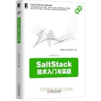 书籍 SaltStack技术入门与实践的封面