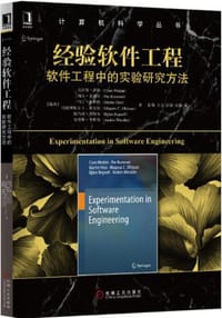 经验软件工程 - 无名图书