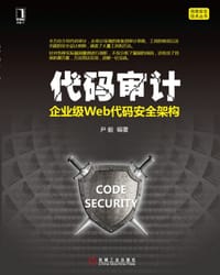 代码审计 - 尹毅