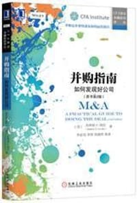 书籍 并购指南：如何发现好公司(原书第2版)的封面
