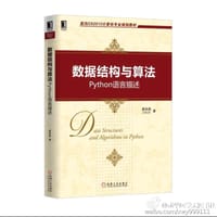 书籍 数据结构与算法的封面