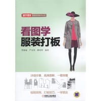 书籍 看图学服装打板的封面
