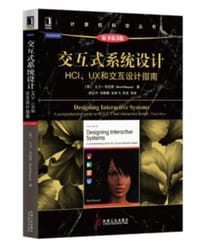 书籍 交互式系统设计的封面
