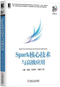 Spark核心技术与高级应用 - 于俊