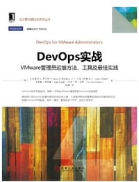 书籍 DevOps实战的封面