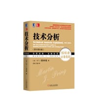 书籍 技术分析 (原书第5版)的封面