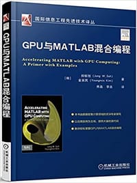 书籍 GPU与MATLAB混合编程的封面