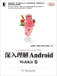 书籍 深入理解Android：WebKit卷的封面