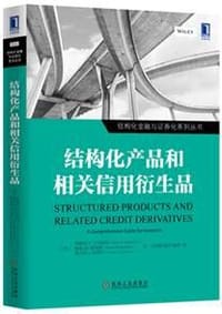 书籍 结构化产品和相关信用衍生品的封面