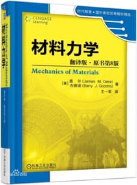 材料力学（翻译版·原书第8版）