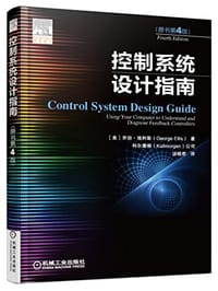 书籍 控制系统设计指南的封面