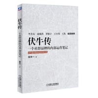 伏牛传 - 张天一