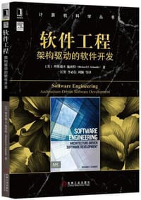 书籍 软件工程的封面
