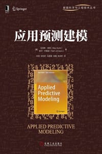 应用预测建模 - [美] 马克斯·库恩