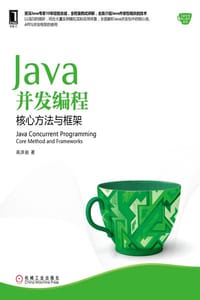 书籍 Java并发编程：核心方法与框架的封面