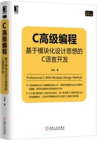 C高级编程 - 吉星