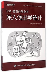 轻量化设计 计算基础与构件结构 第2版 - 伯恩德.克莱恩