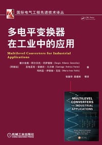 多电平变换器在工业中的应用