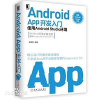 Android APP开发入门