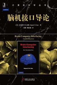 脑机接口导论 - [印度]拉杰什 P.N.拉奥 （Rajesh P. N. Rao）