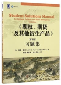 期权期货及其他衍生产品 习题集