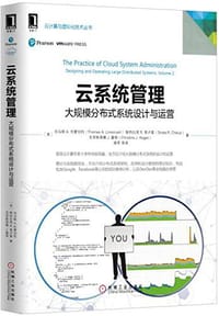 书籍 云系统管理的封面