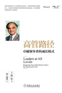 高管路径