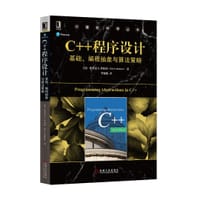 C++程序设计 - Eric S. Roberts