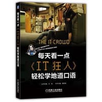 每天看一点《IT狂人》轻松学地道英语 - 文英