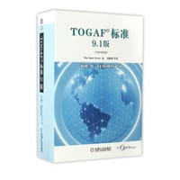 TOGAF标准9.1版（中英对照版）