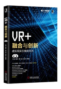 书籍 VR+：融合与创新的封面