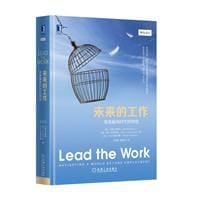 书籍 未来的工作的封面