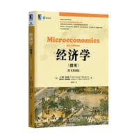 经济学(微观/原书第5版)
