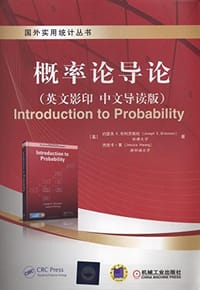 书籍 概率论导论（英文影印 中文导读版）的封面