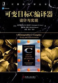 可变目标C编译器