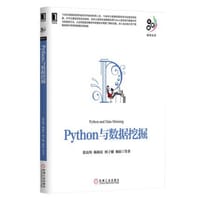 书籍 python与数据挖掘的封面