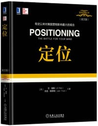 定位（英文版） - [美]艾·里斯（Al Ries）