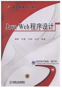 书籍 Java Web程序设计的封面